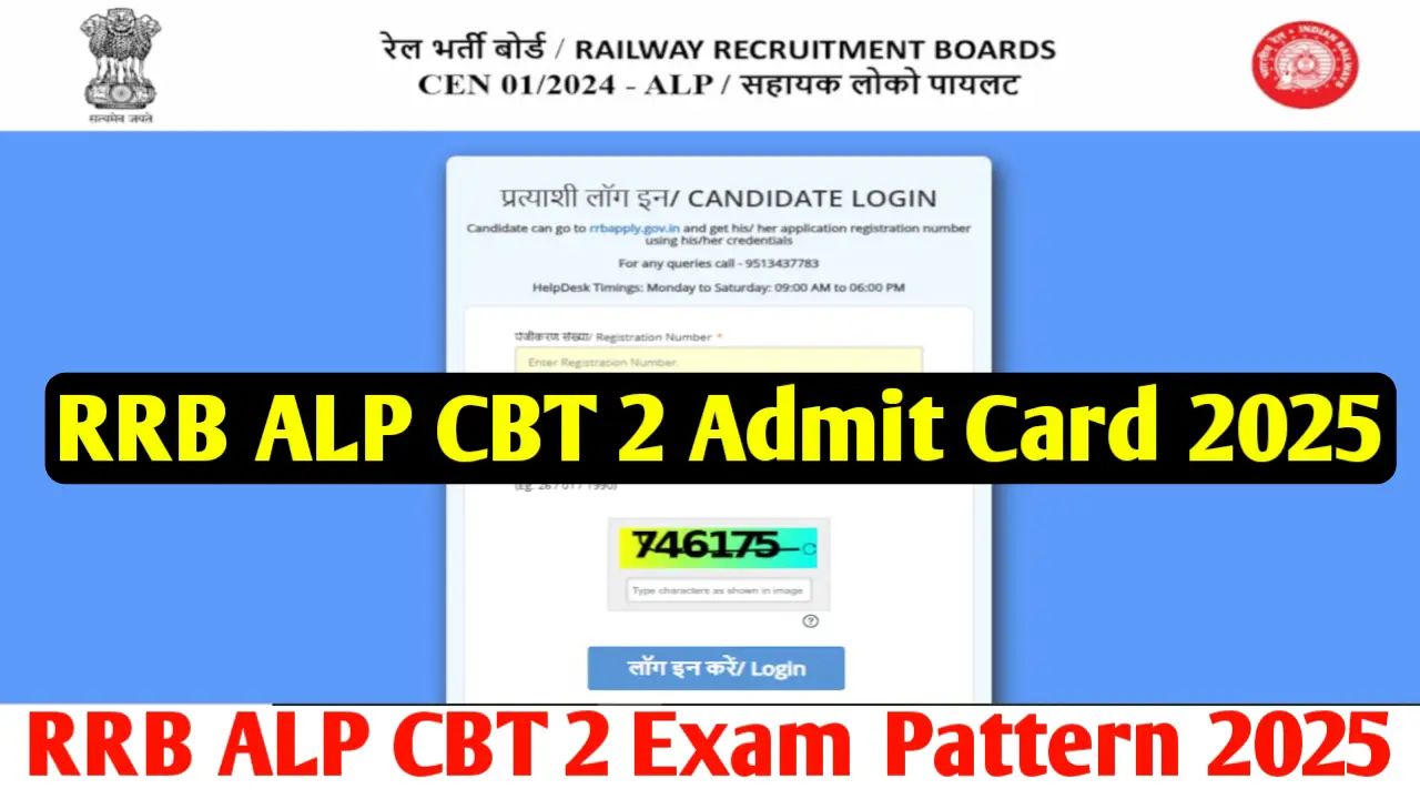 RRB ALP CBT 2 Admit Card 2025