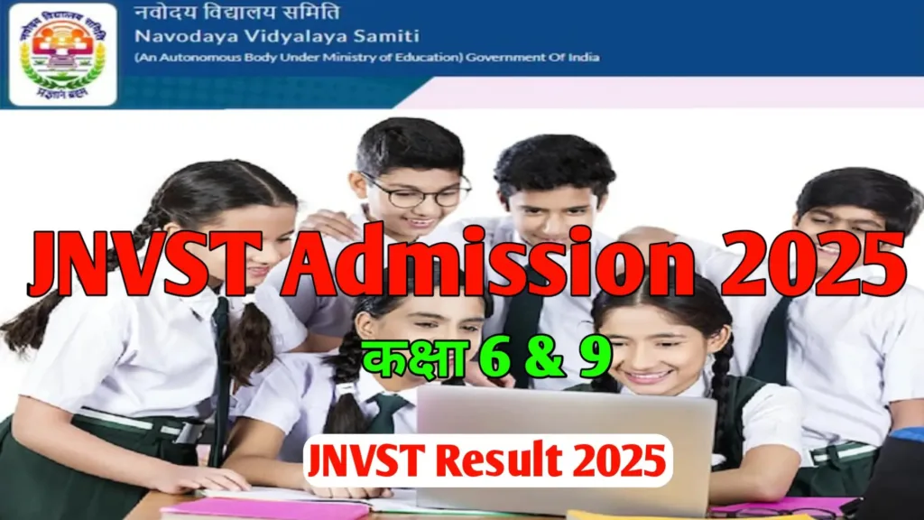 JNVST Admission 2025