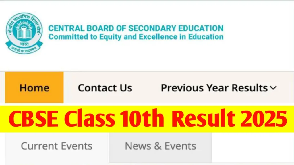 CBSE Class 10th Result 2025