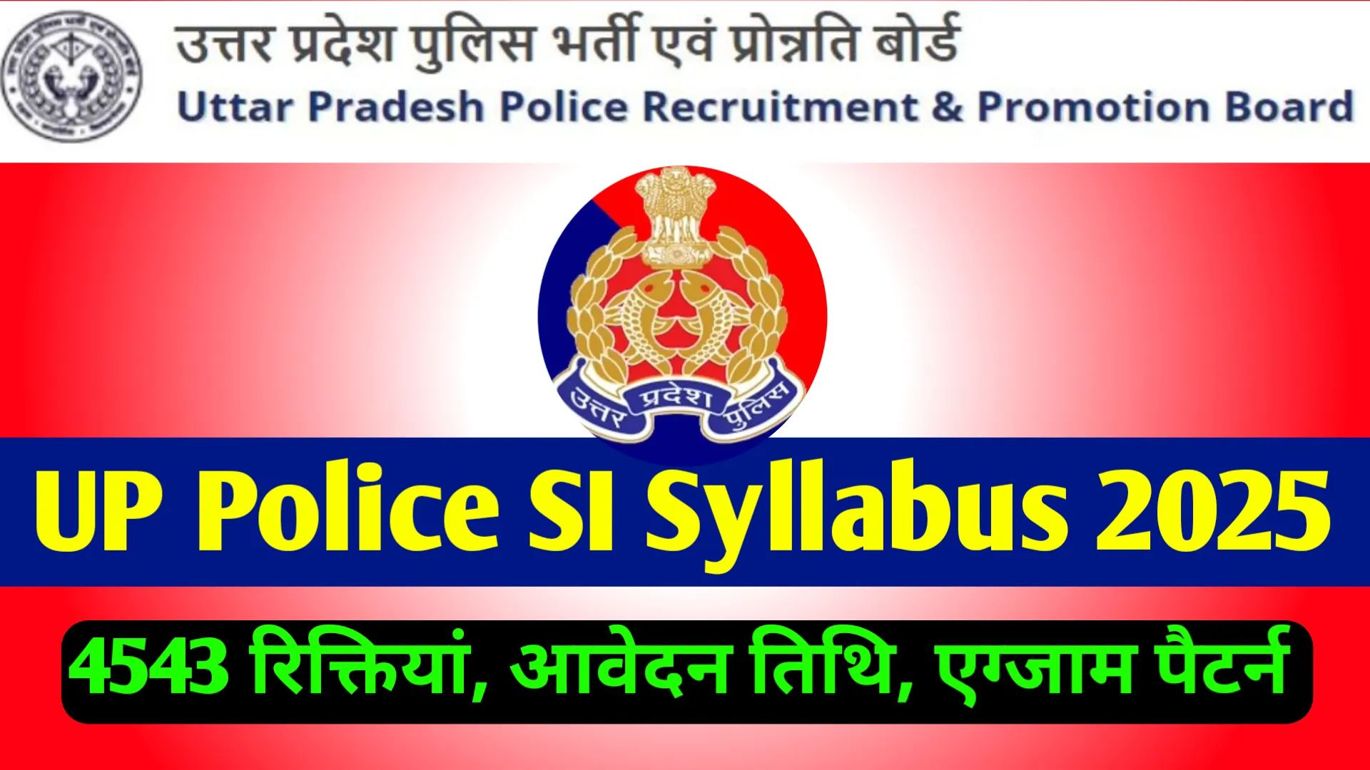 UP Police SI Ka Syllabus Kya hai 2025
