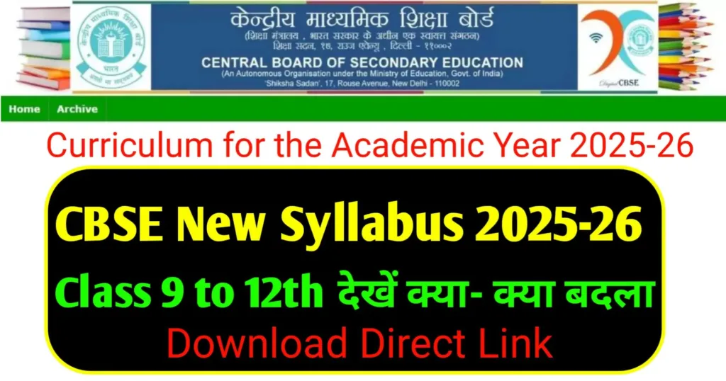 CBSE New Syllabus 2025