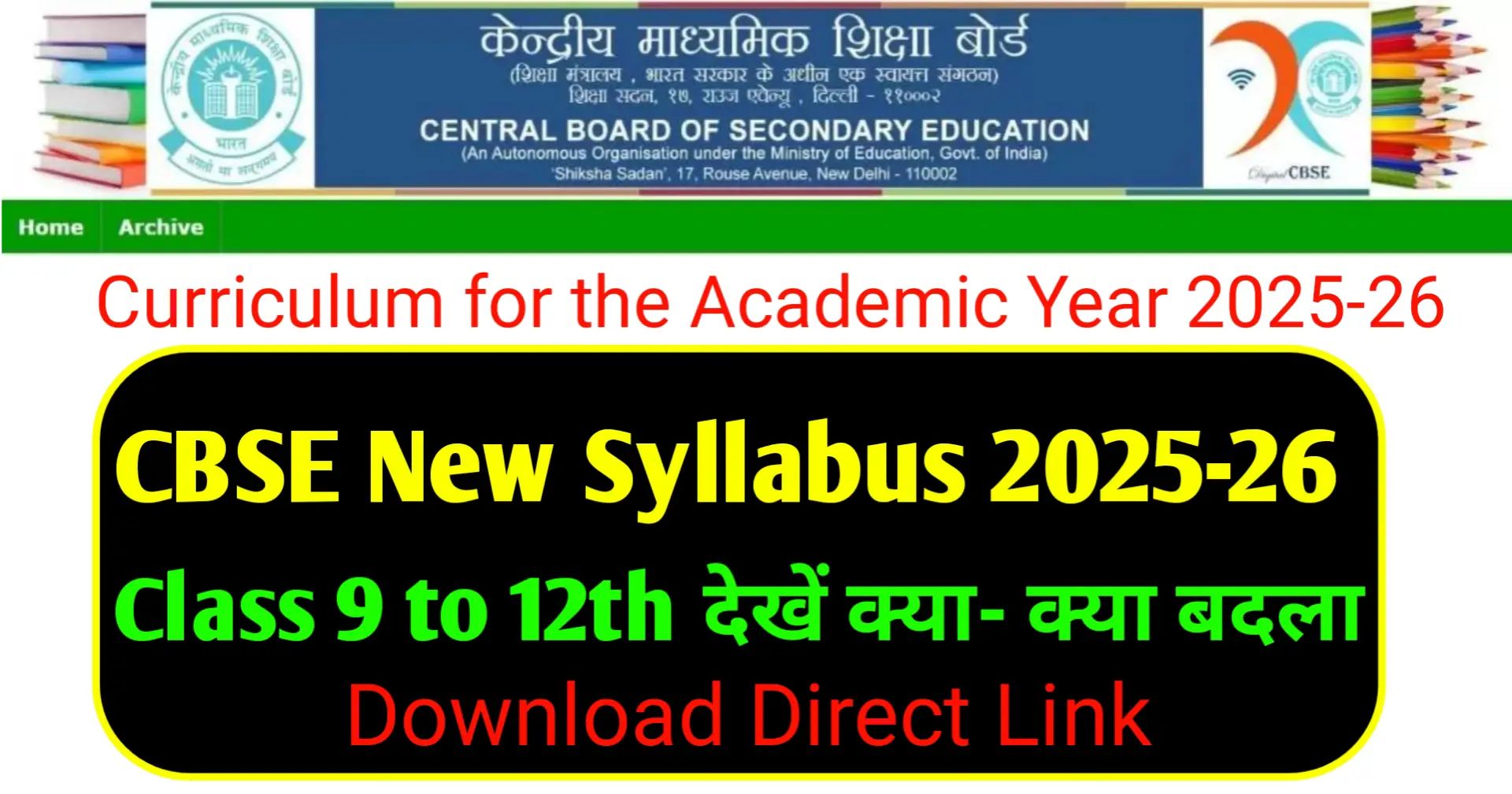 CBSE New Syllabus 2025