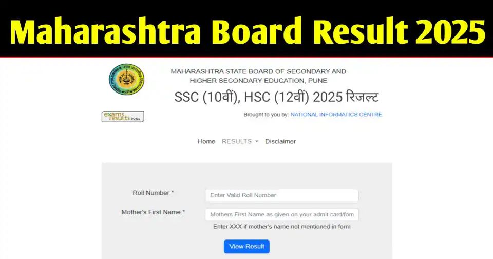 Maharashtra Board 10th 12th Result 2025