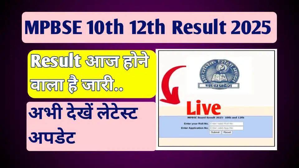 mpbse.nic.in Result 2025