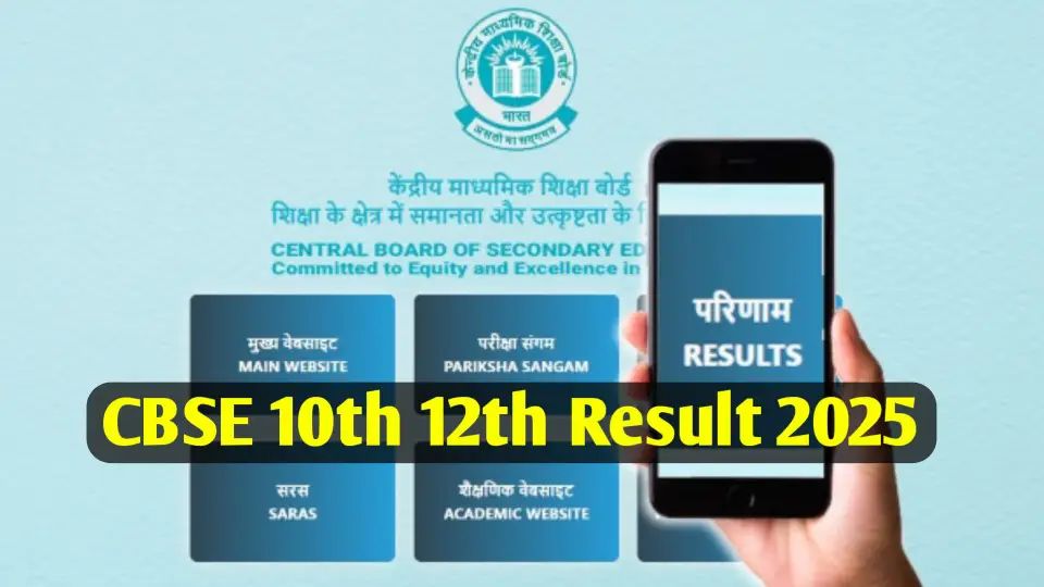 CBSE 10th 12th Result 2025