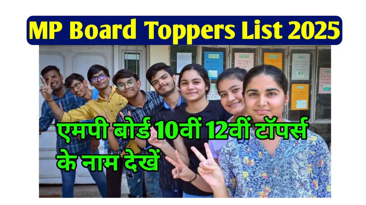 MP Board Toppers List 2025