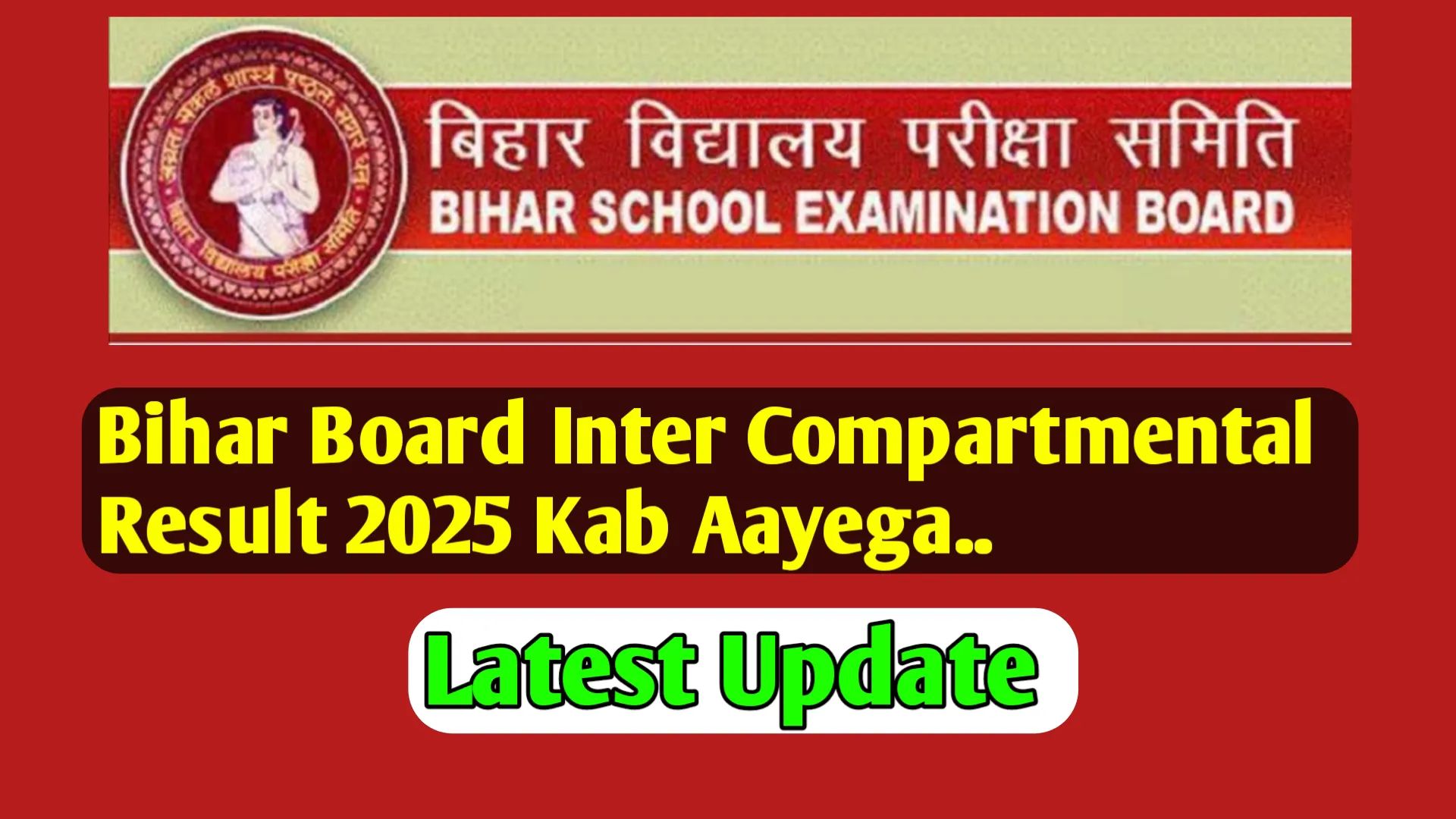Bihar Board Inter Compartmental Result 2025