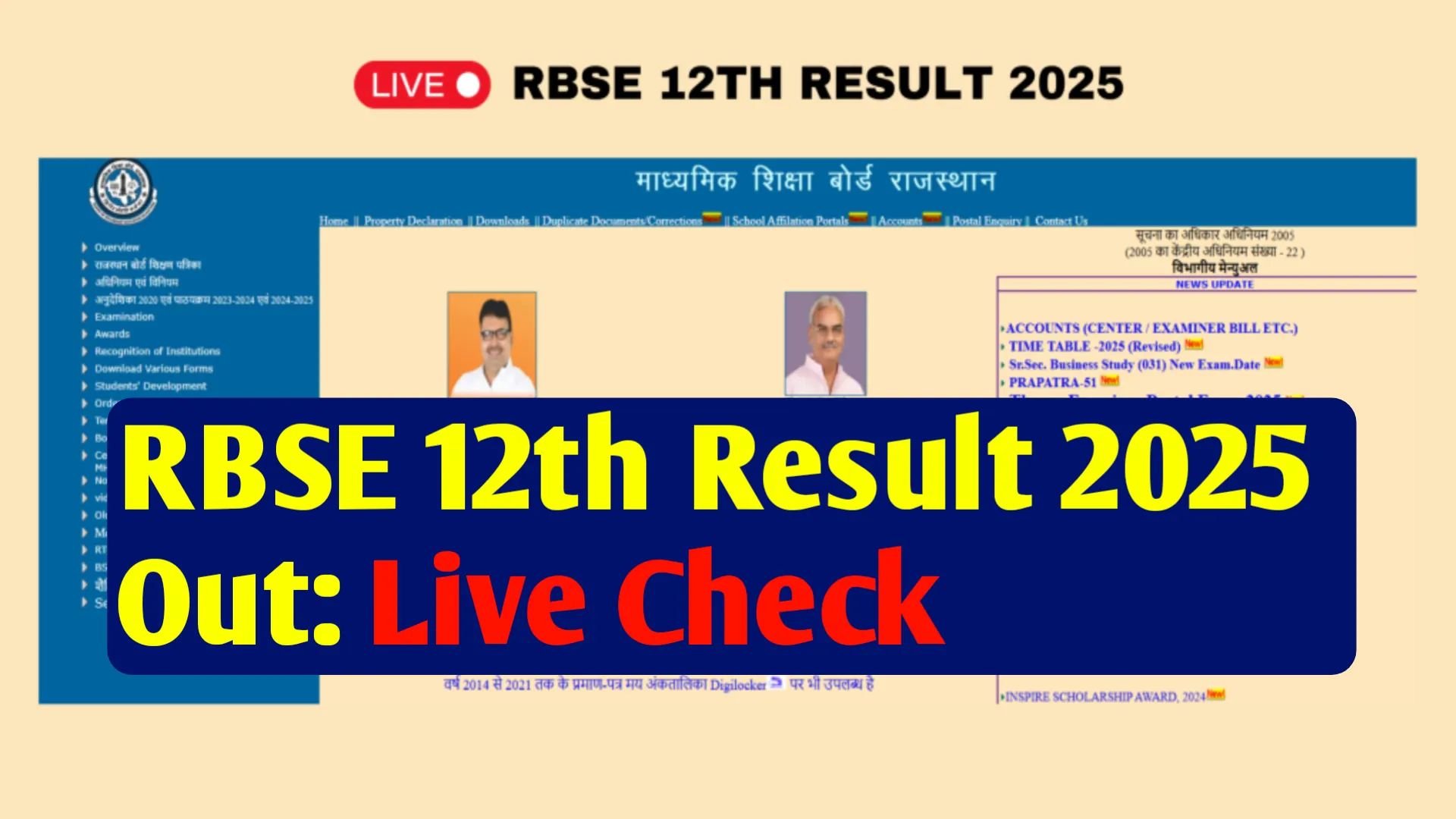 RBSE 12th Result 2025 Live Check