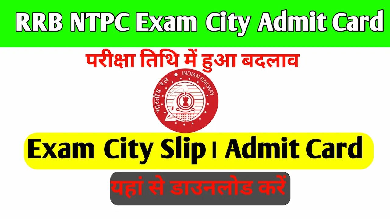 RRB NTPC Exam City Admit Card 2025