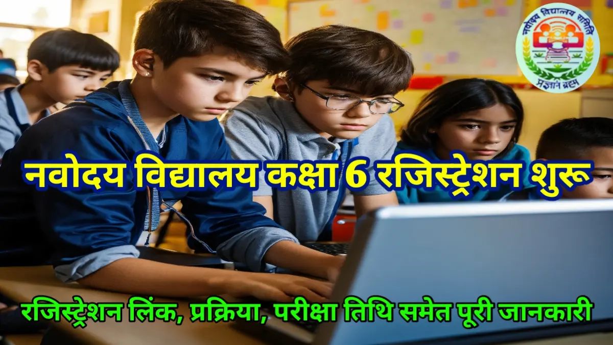 Navodaya Registration Form For Class 6