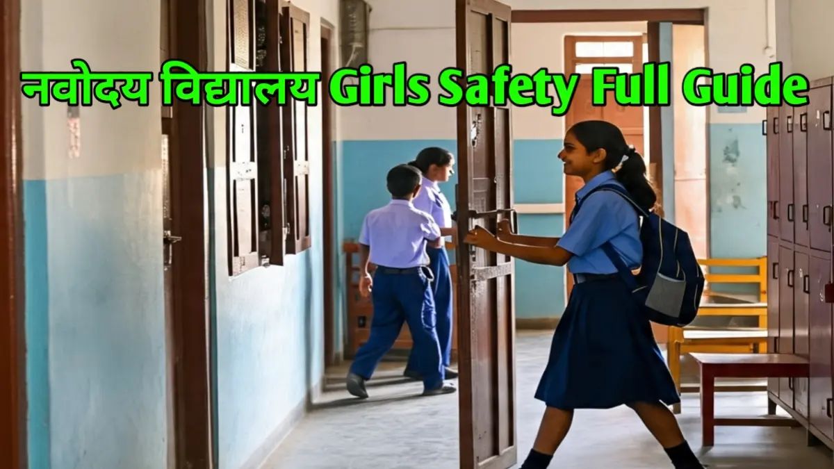 Navodaya Vidyalaya Girls Safety Full Guide